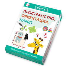 ПРОСТРАНСТВО, ОРИЕНТАЦИЯ, ПАМЕТ - АКТИВН ПРОСТРАНСТВО, ОРИЕНТАЦИЯ, ПАМЕТ - АКТИВН
