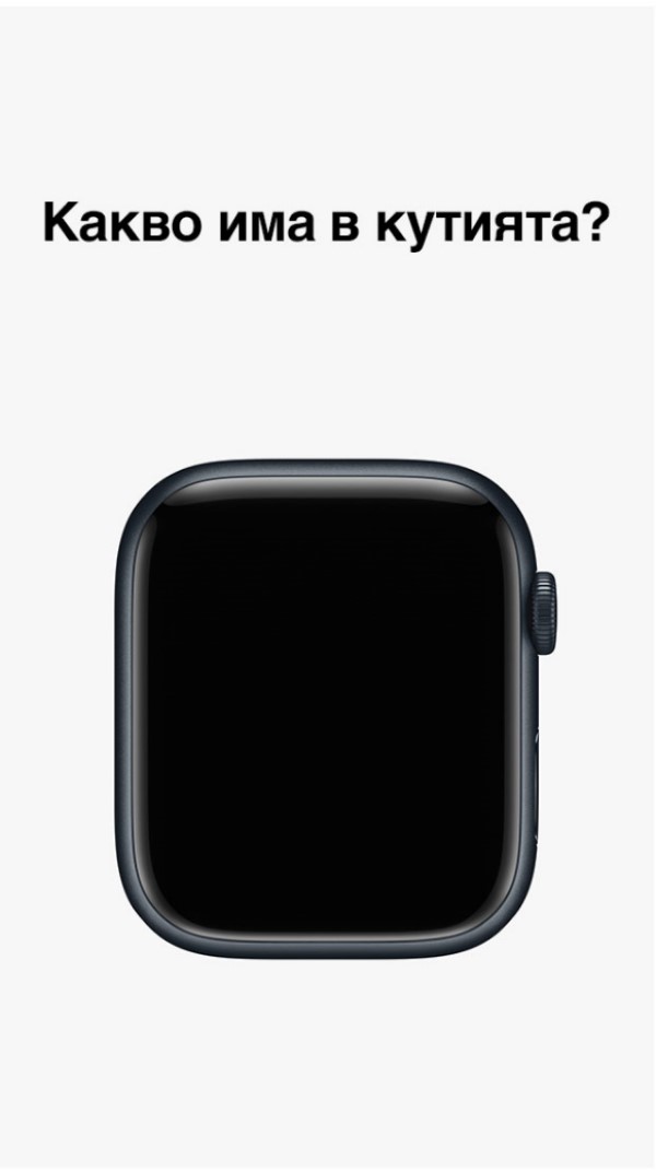 Apple watch S9 in the box