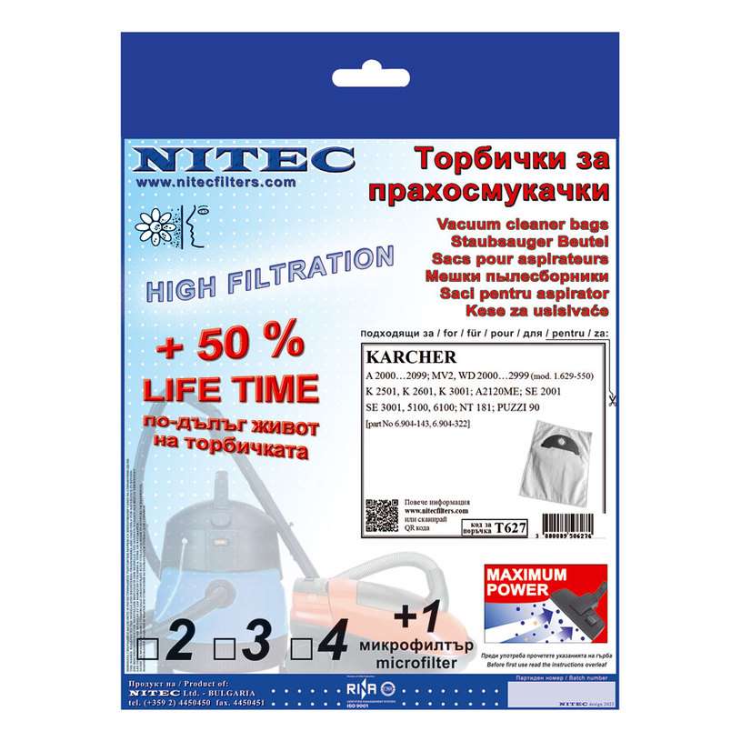 Торбички NITEC SMS Т627