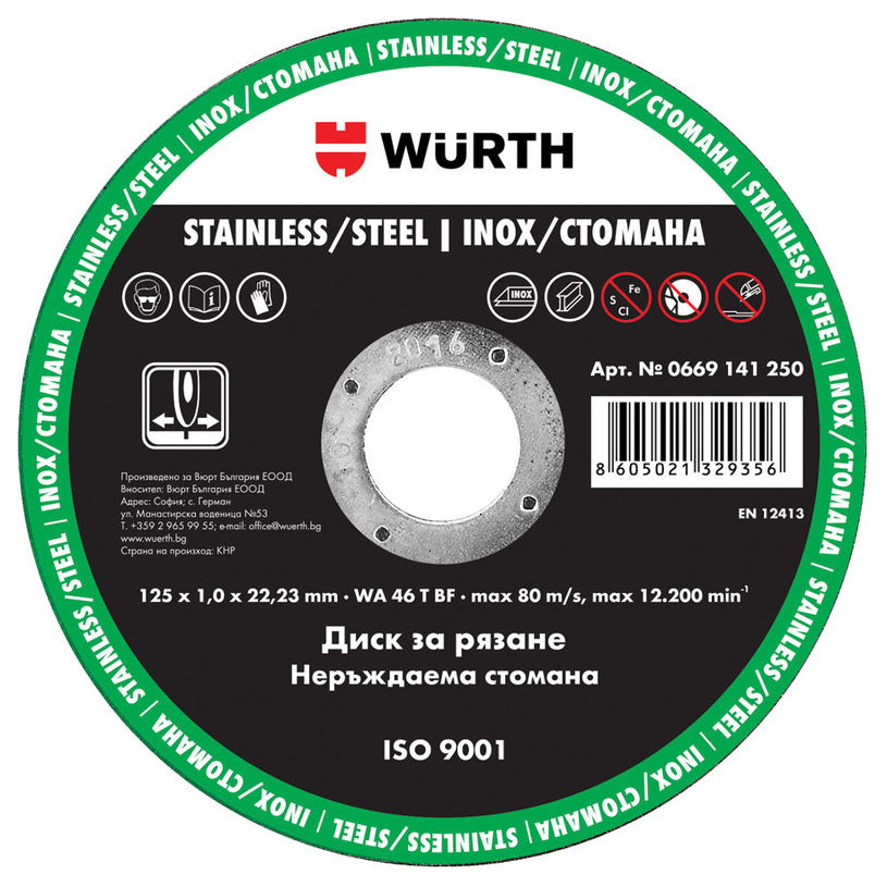 METAL CUTTING DISC INOX WURTH 125x1x22.23 METAL CUTTING DISC INOX WURTH 125x1x22.23