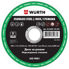 ДИСК ЗА РЯЗАНЕ НА МЕТАЛ INOX WURTH 230X1.9x22.23 ДИСК ЗА РЯЗАНЕ НА МЕТАЛ INOX WURTH 230X1.9x22.23