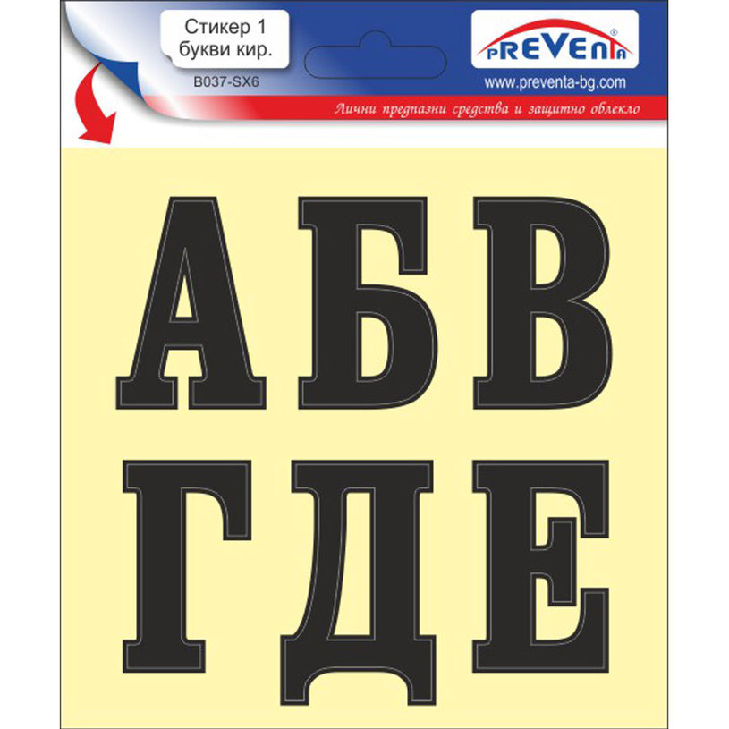 STICKER 12 X 12 CM SELF-ADHESIVE LETTERS PREVENTA STICKER 12 X 12 CM SELF-ADHESIVE LETTERS PREVENTA