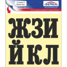 STICKER 12 X 12 CM SELF-ADHESIVE LETTERS PREVENTA STICKER 12 X 12 CM SELF-ADHESIVE LETTERS PREVENTA