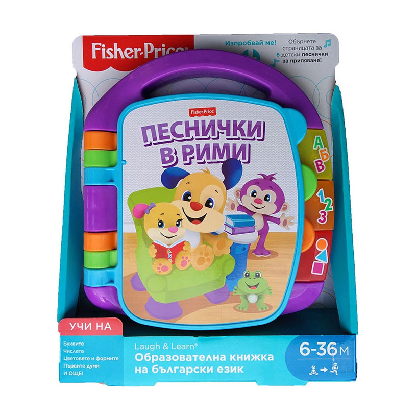 FISHER PRICE ДЕТСКА КНИЖКА СЪС СТИХЧЕТА И ПЕСНИ FISHER PRICE ДЕТСКА КНИЖКА СЪС СТИХЧЕТА И ПЕСНИ
