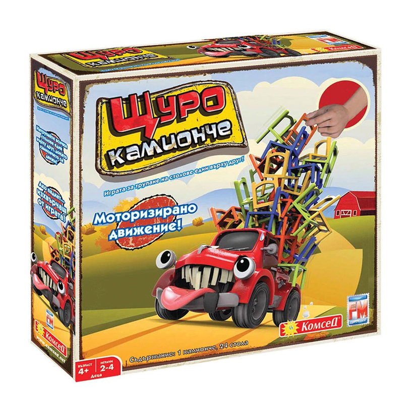 GAME FOTORAMA ЩУРО КАМИОНЧЕ GAME FOTORAMA ЩУРО КАМИОНЧЕ