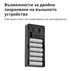 СМАРТ ВИДЕО ЗВЪНЕЦ AQARA G4 СМАРТ ВИДЕО ЗВЪНЕЦ AQARA G4