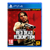 P4 RED DEAD REDEMPTION P4 RED DEAD REDEMPTION