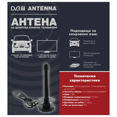 DVB-T АНТЕНА DIVA CAR AMP25