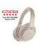 СЛУШАЛКИ SONY WH1000XM4S СЛУШАЛКИ SONY WH1000XM4S