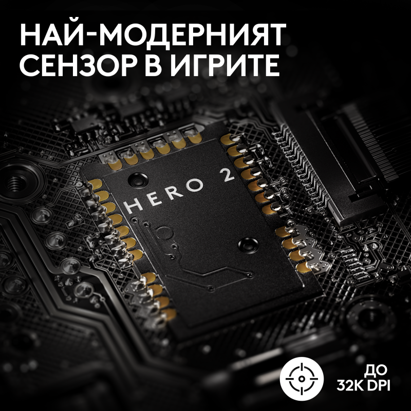 Hero 2 sensor