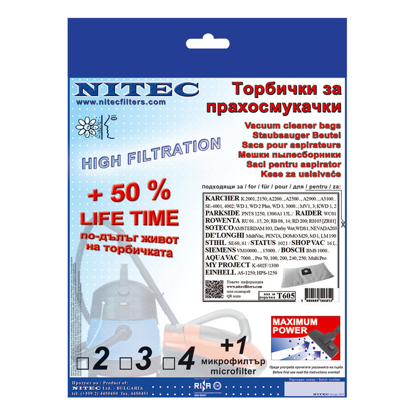 Торбички NITEC SMS Т605 3 БР Торбички NITEC SMS Т605 3 БР