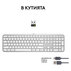 КЛ. LOGITECH MX KEYS S Pale G. 920-01158 КЛ. LOGITECH MX KEYS S Pale G. 920-01158