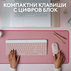 КЛ.+М. LOGITECH MK470 Rose 920-011322 КЛ.+М. LOGITECH MK470 Rose 920-011322