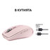 М. LOGITECH MX Anywhere 3S RO 910-006931 М. LOGITECH MX Anywhere 3S RO 910-006931