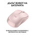 М. LOGITECH M240 Silent Rose 910-007121 М. LOGITECH M240 Silent Rose 910-007121