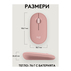М. LOGITECH Pebble 2 M350s RS 910-007014 М. LOGITECH Pebble 2 M350s RS 910-007014