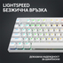 КЛ. LOGITECH PRO X TKL LS WH 920-012148 КЛ. LOGITECH PRO X TKL LS WH 920-012148