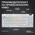 КЛ. LOGITECH PRO X TKL LS WH 920-012148 КЛ. LOGITECH PRO X TKL LS WH 920-012148
