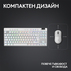 КЛ. LOGITECH PRO X TKL LS WH 920-012148 КЛ. LOGITECH PRO X TKL LS WH 920-012148