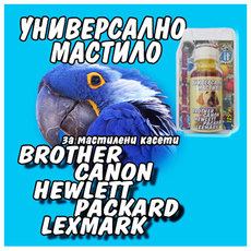МАСТИЛО FBI UNI-CN 3031 МАСТИЛО FBI UNI-CN 3031