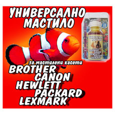 МАСТИЛО FBI UNI-MA 3032 МАСТИЛО FBI UNI-MA 3032