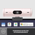 WEB CAM LOGITECH BRIO 500 ROSE 001421 WEB CAM LOGITECH BRIO 500 ROSE 001421