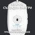 М. LOGITECH G102 LIGHTSYNC WH 910-005824 М. LOGITECH G102 LIGHTSYNC WH 910-005824