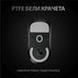 М. LOGITECH G Pro X Black 910-005880 М. LOGITECH G Pro X Black 910-005880