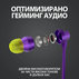 СЛ.+МИК. LOGITECH G333 PURP 981-000936 СЛ.+МИК. LOGITECH G333 PURP 981-000936