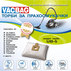 ТОРБИЧКИ ЗА ПРАХОСМУКАЧКА VACBAG UB-5 ТОРБИЧКИ ЗА ПРАХОСМУКАЧКА VACBAG UB-5