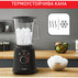 БЛЕНДЕР TEFAL BL87G831 БЛЕНДЕР TEFAL BL87G831