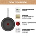 ТИГАН TEFAL C4240643 ТИГАН TEFAL C4240643