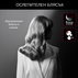 СЕШОАР ROWENTA CV887LF0 СЕШОАР ROWENTA CV887LF0