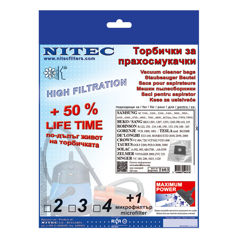 Торбички NITEC SMS Т603