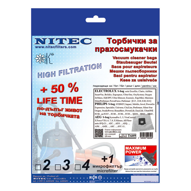 Торбички NITEC SMS T609 3 БР Торбички NITEC SMS T609 3 БР