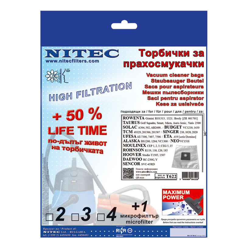 Торбички NITEC SMS T622 3 БР Торбички NITEC SMS T622 3 БР