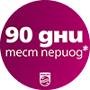 90 дни тест период 90 дни тест период