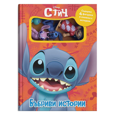 ПЕС ПАТРУЛ - БЪБРИВИ ИСТОРИИ КН.1 ПЕС ПАТРУЛ - БЪБРИВИ ИСТОРИИ КН.1