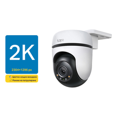 SMART IP CAMERA TP-LINK TAPO C510W 2K 3MP SMART IP CAMERA TP-LINK TAPO C510W 2K 3MP