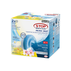 ТАБЛЕТКИ STOP ВЛАГА ДИВИ ЦВЕТЯ 2Х450 g 2 БР ТАБЛЕТКИ STOP ВЛАГА ДИВИ ЦВЕТЯ 2Х450 g 2 БР