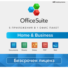 MOBISYSTEMS OfficeSuite H&B 2023 BG