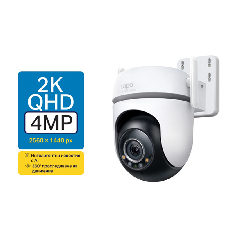 СМАРТ IP КАМЕРА TP-LINK TAPO TC42 2K 4MP СМАРТ IP КАМЕРА TP-LINK TAPO TC42 2K 4MP