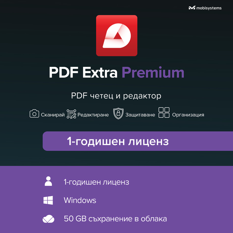PC Софтуер MOBISYSTEMS PDF Extra 1Y BG PC Софтуер MOBISYSTEMS PDF Extra 1Y BG
