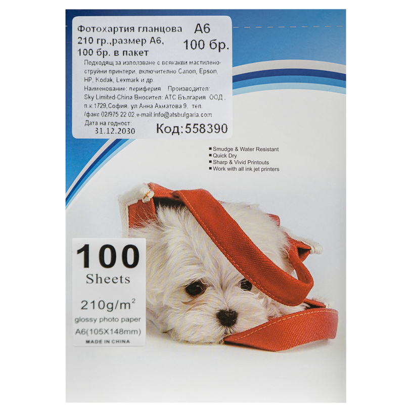 ФОТОХАРТИЯ GLOSSY PHOTO P 210G-A6 100 л. ФОТОХАРТИЯ GLOSSY PHOTO P 210G-A6 100 л.