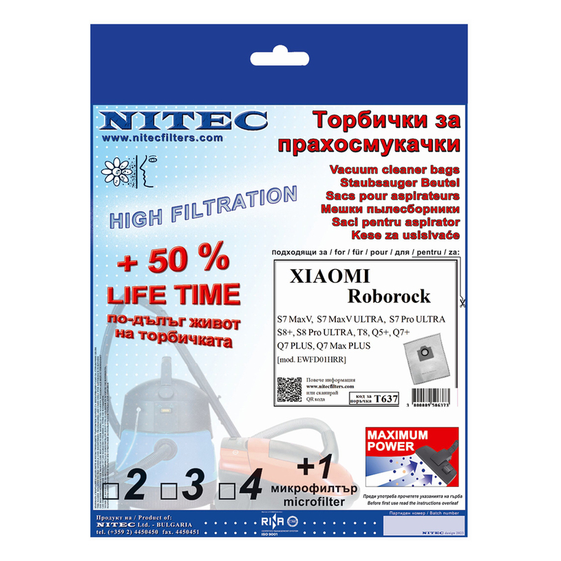 Торбички NITEC SMS Т637 Торбички NITEC SMS Т637
