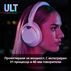 СЛУШАЛКИ SONY WH-ULT900NW СЛУШАЛКИ SONY WH-ULT900NW