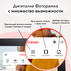 ФОТОРАМКА XMART DF1024W ФОТОРАМКА XMART DF1024W