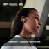 СЛУШАЛКИ SONY WF1000XM6S СЛУШАЛКИ SONY WF1000XM6S