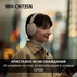 СЛУШАЛКИ SONY WH-CH730NL СЛУШАЛКИ SONY WH-CH730NL