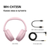 СЛУШАЛКИ SONY WH-CH730NP СЛУШАЛКИ SONY WH-CH730NP